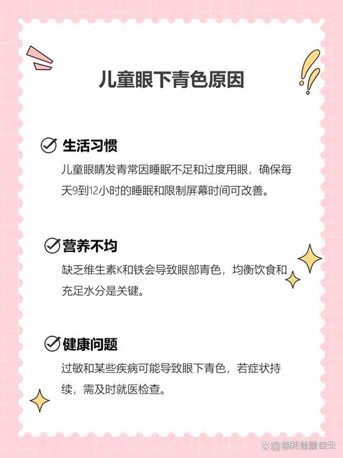 鹰潭代怀生殖:宝宝下眼袋发青的原因